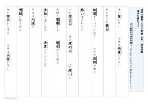 【東京書籍】漢字４年　１学期⑤　